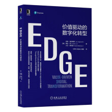 《数字化转型的道与术：以平台思维为核心支撑企业战略可持续发展价值驱动的数字化转型》[40M]百度网盘|亲测有效|pdf下载