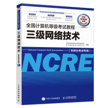 《全新三级网络技术》[41M]百度网盘|亲测有效|pdf下载