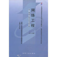 《网络工程王文乐主编》[27M]百度网盘|亲测有效|pdf下载