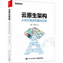 《云原生架构从技术演进到最佳实践》[34M]百度网盘|亲测有效|pdf下载