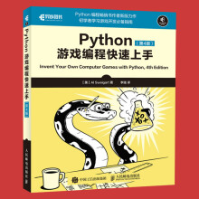 《Python游戏编程快速上手第4版python游戏编程入门教程书籍python游戏开发初学》[31M]百度网盘|亲测有效|pdf下载
