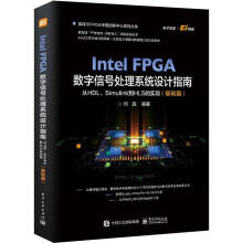 《NJTRIntelFPGA数字信号处理系统设计指南(从HDL\Simulink到HLS的实现基础》[47M]百度网盘|亲测有效|pdf下载