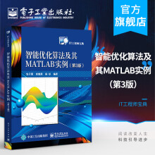 《官方智能优化算法及其MATLAB实例第3版IT工程师宝典包子阳信号处理图像》[59M]百度网盘|亲测有效|pdf下载