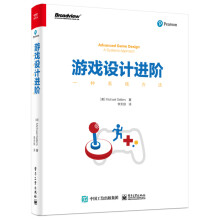 《新书游戏设计进阶：一种系统方法全面介绍游戏设计的系统性方法，将游戏设计实践与成熟的系统理论》[25M]百度网盘|亲测有效|pdf下载