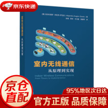 《室内无线通信：从原理到实现亚历杭德罗·阿拉贡-萨瓦拉（AlejandroAragon-Z清》[41M]百度网盘|亲测有效|pdf下载