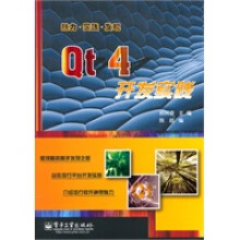 《Qt4开发实践郑阿奇》[33M]百度网盘|亲测有效|pdf下载