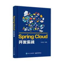 《SpringCloud开发实战徐文聪计算机与互联网书籍》[58M]百度网盘|亲测有效|pdf下载