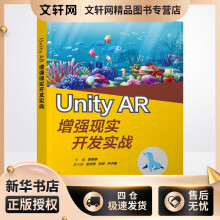 《UnityAR增强现实开发实战李婷婷编书籍》[51M]百度网盘|亲测有效|pdf下载