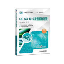 《UGNX.0实例基础教程》[29M]百度网盘|亲测有效|pdf下载