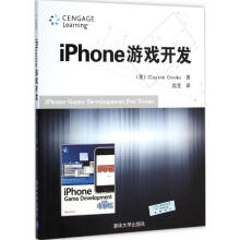《iPhone游戏开发克鲁克斯;沈旻译作书籍》[33M]百度网盘|亲测有效|pdf下载