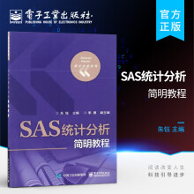 《SAS统计分析简明教程》[49M]百度网盘|亲测有效|pdf下载