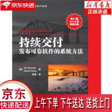 《持续交付：发布软件的系统方法亨布尔，法利》[25M]百度网盘|亲测有效|pdf下载