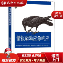 《情报驱动应急响应斯科特·罗伯茨,利百加·布朗(Reb北方城》[47M]百度网盘|亲测有效|pdf下载