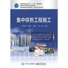 《集热工程施工宇清》[53M]百度网盘|亲测有效|pdf下载