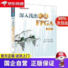 《博客藏经阁丛书:深入浅出玩转FPGA吴厚航北京航空航天》[46M]百度网盘|亲测有效|pdf下载