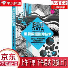 《重复数据删除技术—面向大数据管理的缩减技术付印金,肖侬》[54M]百度网盘|亲测有效|pdf下载