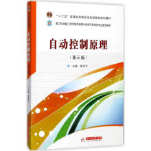 《自动控制原理吴怀宇主编书籍》[21M]百度网盘|亲测有效|pdf下载