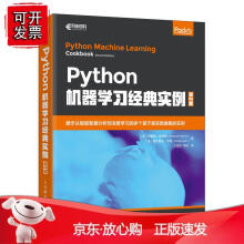 《Python机器学习经典实例第2二版人工智能机器学习数据可视化深度神经网络深度学习监督学习技术无》[29M]百度网盘|亲测有效|pdf下载
