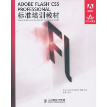 《ADOBEFLASHCS5PROFESSIONAL标准培训教材》[44M]百度网盘|亲测有效|pdf下载