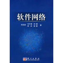 《软件网络》[59M]百度网盘|亲测有效|pdf下载