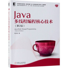 《Java多线程编程核心技术》[40M]百度网盘|亲测有效|pdf下载