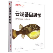《云端基因组学》[42M]百度网盘|亲测有效|pdf下载