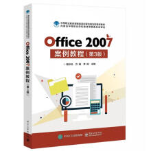 《Office案例教程杨彩云》[23M]百度网盘|亲测有效|pdf下载