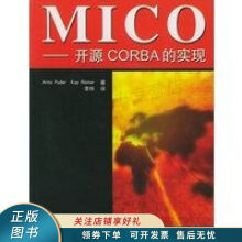 《上新MICO：开源CORBA的实现罗墨》[33M]百度网盘|亲测有效|pdf下载