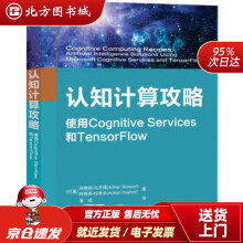 《认知计算攻略使用CognitiveServices和TensorFlow阿德南·马苏北方城》[20M]百度网盘|亲测有效|pdf下载