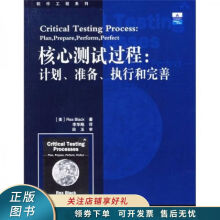 《上新核心测试过程布莱克》[53M]百度网盘|亲测有效|pdf下载