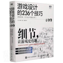 《RT游戏设计的个技巧游戏机制关卡设计和镜头窍门二》[25M]百度网盘|亲测有效|pdf下载