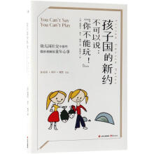 《孩子国的新约》[51M]百度网盘|亲测有效|pdf下载