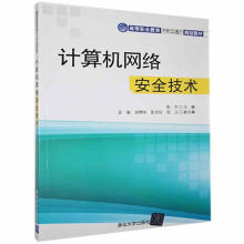《计算机网络技术计算机与互联网书籍》[55M]百度网盘|亲测有效|pdf下载