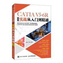 《CATIAV5-6R实战从入门到精通施永昌,沈策-》[38M]百度网盘|亲测有效|pdf下载
