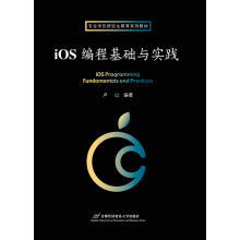 《iOS编程基础与实践》[51M]百度网盘|亲测有效|pdf下载