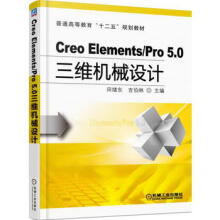 《CreoElements》[40M]百度网盘|亲测有效|pdf下载