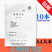 《JL-A监理日志JLA监理日志》[54M]百度网盘|亲测有效|pdf下载