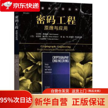 《密码工程：原理与应用尼尔斯·弗格森布鲁斯·施奈尔(Bruc》[25M]百度网盘|亲测有效|pdf下载