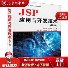 《JSP应用与开发技术马建红,李学相,韩颖,王瑞娟,张晗北方城》[35M]百度网盘|亲测有效|pdf下载