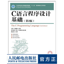 《C语言程序设计基础教材》[45M]百度网盘|亲测有效|pdf下载
