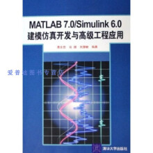《MATLABSimulink建模仿真开发与高级黄永安》[25M]百度网盘|亲测有效|pdf下载