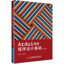 《Arduino程序设计基础陈吕洲编著北京航空航天北方城》[25M]百度网盘|亲测有效|pdf下载