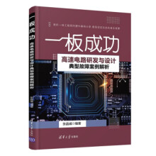 《一板成功》[43M]百度网盘|亲测有效|pdf下载