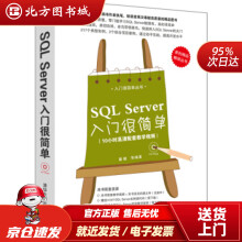 《入门很简单丛书：SQLServer入门很简单秦婧等著北方城》[37M]百度网盘|亲测有效|pdf下载