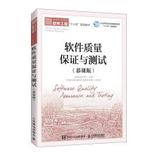 《软件质量保证与测试者_王智钢》[57M]百度网盘|亲测有效|pdf下载