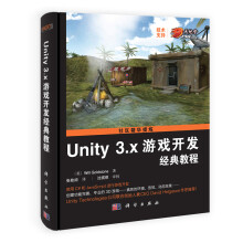 《Unity3.X游戏开发经典教程》[56M]百度网盘|亲测有效|pdf下载