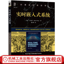 《实时嵌入式系统王加存计算机科学丛书黑色大理石编程书籍引进版》[43M]百度网盘|亲测有效|pdf下载
