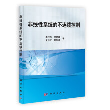 《非线性系统的不连续控制》[35M]百度网盘|亲测有效|pdf下载