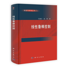 《线性鲁棒控制》[27M]百度网盘|亲测有效|pdf下载