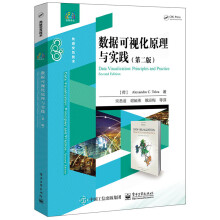 《数据可视化原理与实践计算机与互联网书籍》[31M]百度网盘|亲测有效|pdf下载